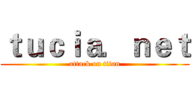 ｔｕｃｉａ．ｎｅｔ (attack on titan)
