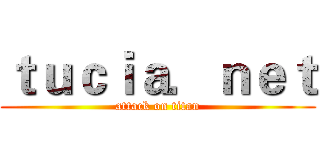 ｔｕｃｉａ．ｎｅｔ (attack on titan)