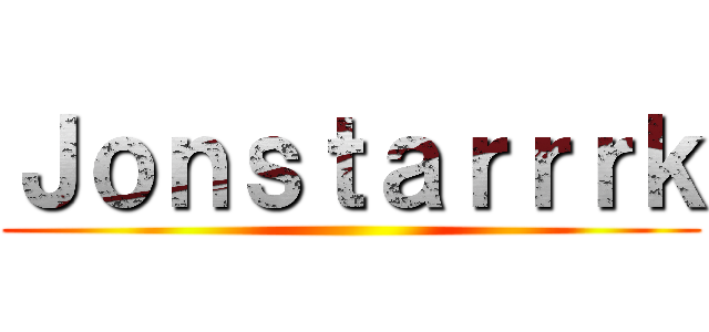 Ｊｏｎｓｔａｒｒｒｋ ()
