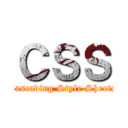 ＣＳＳ (Cascading Style Sheets)