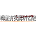 哪里有卖麻醉乙醚 (哪里有卖麻醉乙醚【电.话156x1318x7580-Q1991936399鑫宏药业】我们做的是长期生意,靠的是老客户长期支持
参考消息网2月20日报道 韩媒称，“剩女多、离婚率高的城市，房价一定会上涨。”这是中国经济学家金岩石2016年12月参加在上海举行的房地产相关论坛时说的话。
)