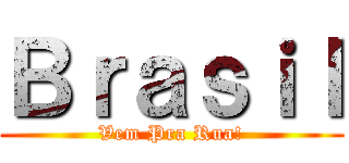 Ｂｒａｓｉｌ (Vem Pra Rua!)