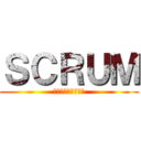 ＳＣＲＵＭ (芦屋市職員労働組合)