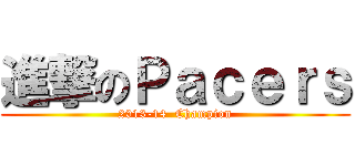 進撃のＰａｃｅｒｓ (2013-14  Champion)