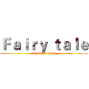 Ｆａｉｒｙ ｔａｌｅ (attack on titan)