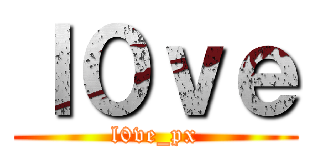 ｌ０ｖｅ (l0ve_px)