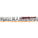 购买让男人想赌博的药 (购买让男人想赌博的药【电.话156x1318x7580-Q1991936399鑫宏药业】我们做的是长期生意,靠的是老客户长期支持
参考消息网2月20日报道 韩媒称，“剩女多、离婚率高的城市，房价一定会上涨。”这是中国经济学家金岩石2016年12月参加在上海举行的房地产相关论坛时说的话。
)