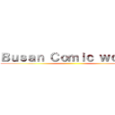 Ｂｕｓａｎ Ｃｏｍｉｃ ｗｏｒｌｄ ()
