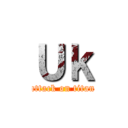 Ｕｋ (attack on titan)