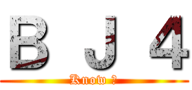 Ｂ Ｊ ４ (Know ?)