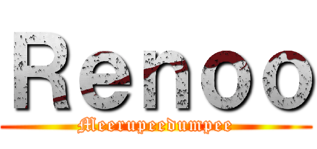 Ｒｅｎｏｏ (Meerupeedumpee)