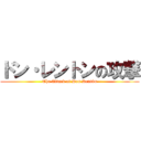 ドン・レントンの攻撃 (The Attack of Don Rentón)