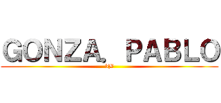 ＧＯＮＺＡ．ＰＡＢＬＯ (3B)