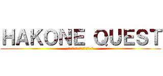 ＨＡＫＯＮＥ ＱＵＥＳＴ (大学４年の寂しい女共のヤケクソ旅)