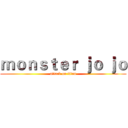 ｍｏｎｓｔｅｒ ｊｏ ｊｏ (attack on titan)