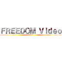 ＦＲＥＥＤＯＭ Ｖｉｄｅｏ (アダルト無料動画)