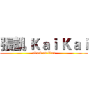 張凱 Ｋａｉ Ｋａｉ (attack on titan)