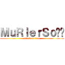 ＭｕＲｌｅｒＳｏ喲嘿 (attack on titan)