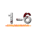 １－６ (IZUMIGAOKA)