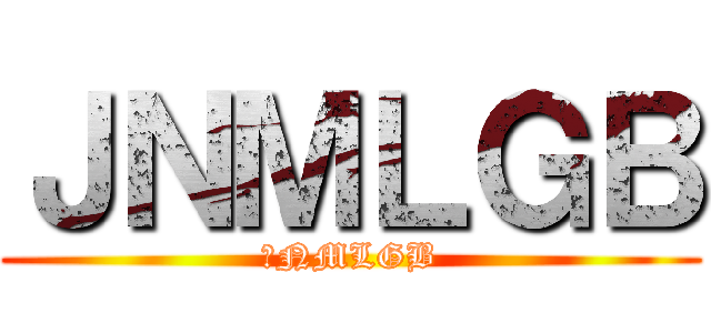 ＪＮＭＬＧＢ (进NMLGB)