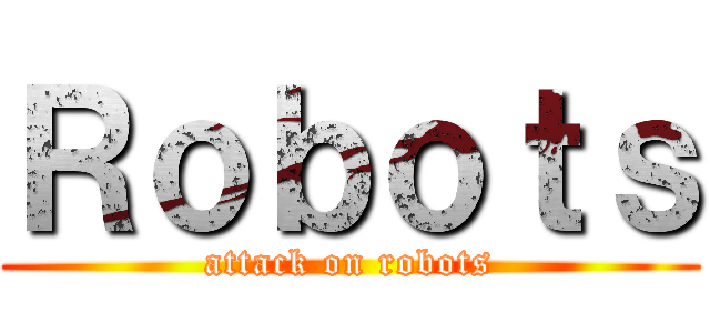 Ｒｏｂｏｔｓ (attack on robots)