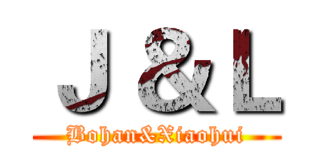 Ｊ ＆Ｌ (Bohan&Xiaohui)