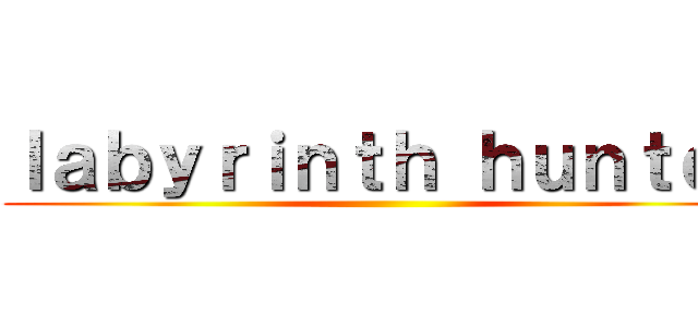 ｌａｂｙｒｉｎｔｈ ｈｕｎｔｅｒ ()