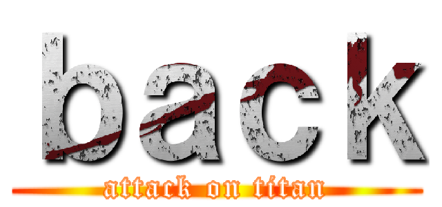 ｂａｃｋ (attack on titan)
