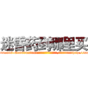 迷昏药到哪里买 (迷昏药到哪里买【电-151x68344x817-Q1065427042元吉药业】我们做的是长期生意,靠的是老客户长期支持http://sngk.net/0HgO8q

参考消息网我们做的是长期生意,靠的是老客户长期支持也许我们早该意识到，就连鲍勃·霍斯金斯（金球奖戏剧类电影男主角 
)