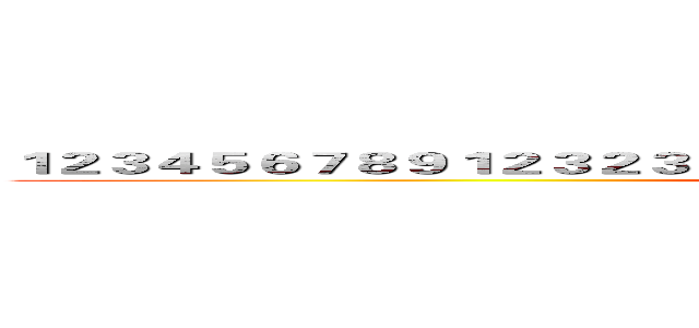 １２３４５６７８９１２３２３４５６４８６８７９６７９６７３９７９８６９６７ (attack on titan)