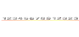 １２３４５６７８９１２３２３４５６４８６８７９６７９６７３９７９８６９６７ (attack on titan)