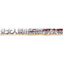 让女人说出秘密的药去哪里买 (让女人说出秘密的药去哪里买【电-话151x68344x817-Q1065427042元-吉-药-业】我们做的是长期生意,靠的是老客户长期支持 让女人说出秘密的药去哪里买在发表了一篇http://sngk.net/jBJsRx

参考消息网我们做的是长期生意,靠的是老客户长期支持也许我们早该意识到，就连鲍勃·霍斯金斯（金球奖戏剧类电影男主角 
)