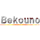 Ｂｅｋｏｕｎｏ (attack on BG)