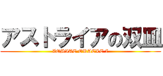 アストライアの双皿 (ZODIAC ORACLE 7)