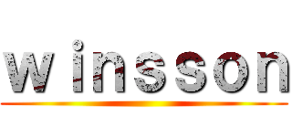 ｗｉｎｓｓｏｎ ()