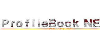 ＰｒｏｆｉｌｅＢｏｏｋ ＮＥ ２１ (NE 21-1163F 進藤　大陽)