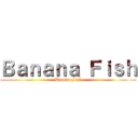 Ｂａｎａｎａ Ｆｉｓｈ (Banana Fish)