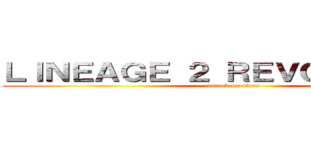 ＬＩＮＥＡＧＥ ２ ＲＥＶＯＬＵＴＩＯＮ (attack on titan)