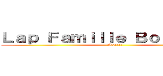 Ｌａｐ Ｆａｍｉｌｌｅ Ｂｏｕｈｅｂｅｌ (Forever)