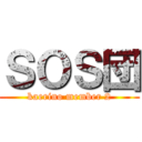 ＳＯＳ団 (kaerino member 2)
