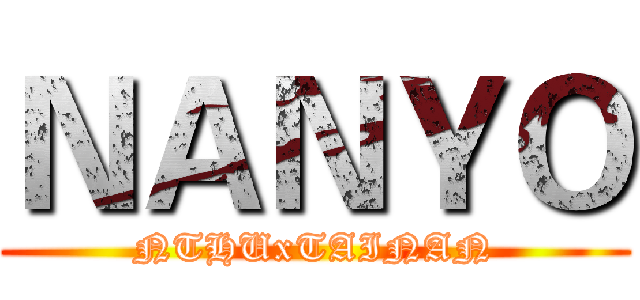 ＮＡＮＹＯ (NTHUxTAINAN)