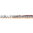 让男人不能做房事的药到哪里买 (让男人不能做房事的药到哪里买【电.话186x0156x9662-Q194843976林氏药业】我们做的是长期生意,靠的是老客户长期支持
参考消息网2月20日报道 韩媒称，“剩女多、离婚率高的城市，房价一定会上涨。”这是中国经济学家金岩石2016年12月参加在上海举行的房地产相关论坛时说的话。
)