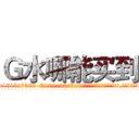 Ｇ水哪能买到 (G水哪能买到【电.话156x1318x7580-Q1991936399鑫宏药业】我们做的是长期生意,靠的是老客户长期支持
参考消息网2月20日报道 韩媒称，“剩女多、离婚率高的城市，房价一定会上涨。”这是中国经济学家金岩石2016年12月参加在上海举行的房地产相关论坛时说的话。
)