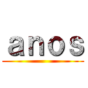 ａｎｏｓ ()