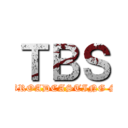ＴＢＳ (TOKYO BROADCASTING SYSTEM)