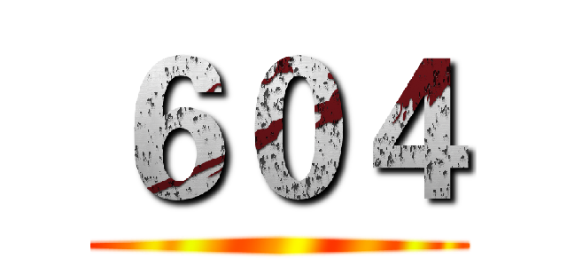 ６０４ ()