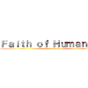 Ｆａｉｔｈ ｏｆ Ｈｕｍａｎｉｔｙ (Attack on Titan)