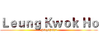 Ｌｅｕｎｇ Ｋｗｏｋ Ｈｏ (PA(FPU)2)