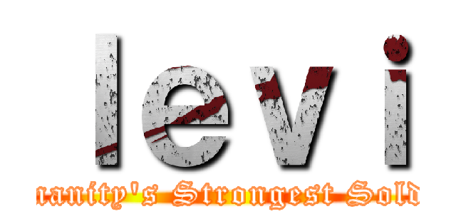 ｌｅｖｉ (Humanity's Strongest Soldier)