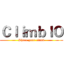 ＣｌｉｍｂＩＯ (Share your climb)